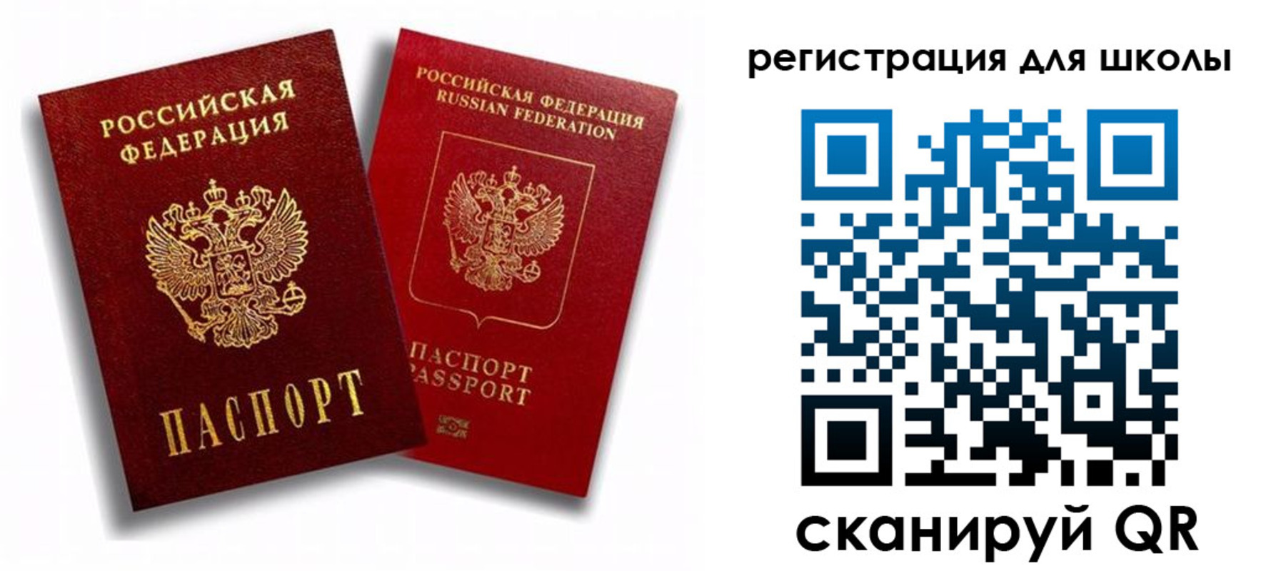 временная прописка в Арске