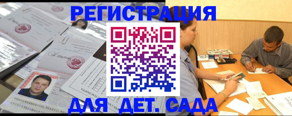 прописка гарантия в Арске