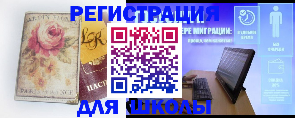 временная регистрация законно в Арске