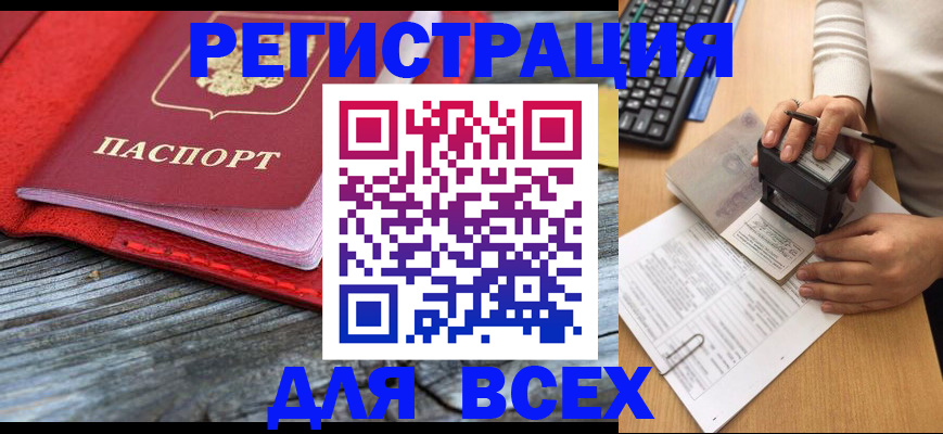 временная регистрация собственник в Арске