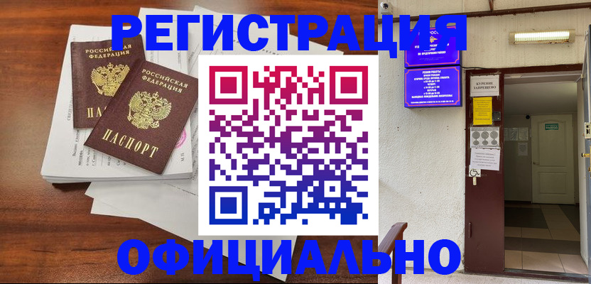 прописка для кредита в Арске