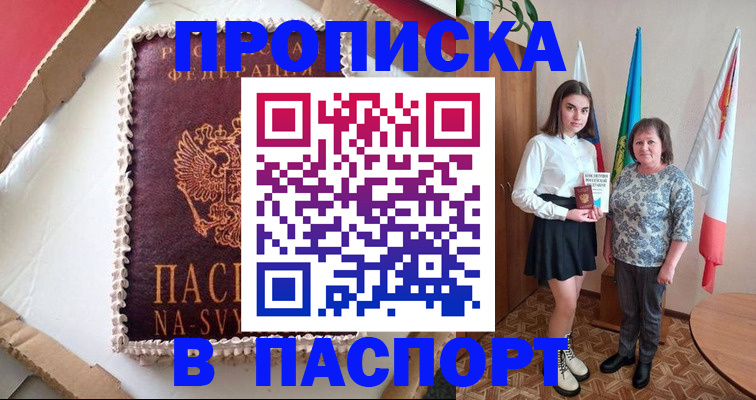 временная регистрация в Арске