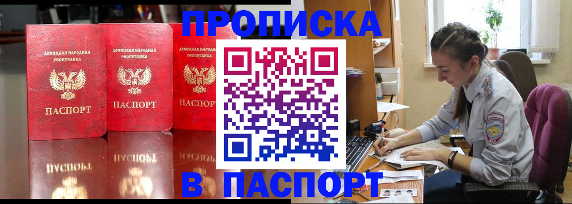прописка для кредита в Арске