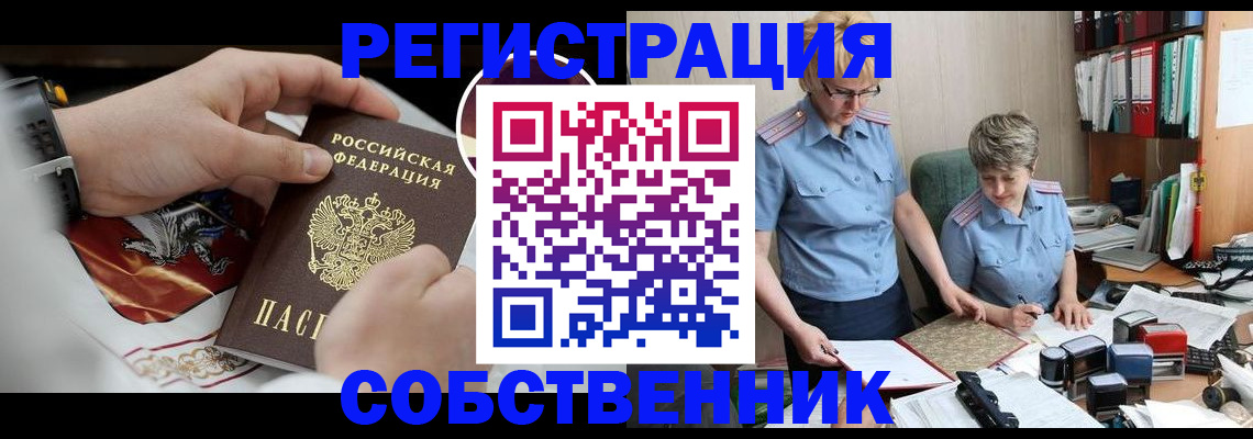 миграционный учет в Арске