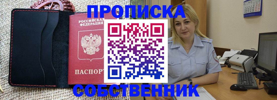 временная регистрация в квартире в Арске